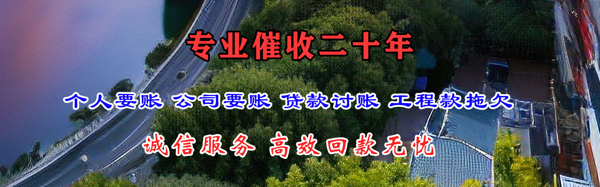 岱岳要账公司